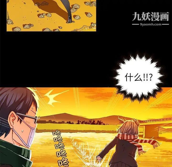 《绘写你我的纯真》漫画 第4话