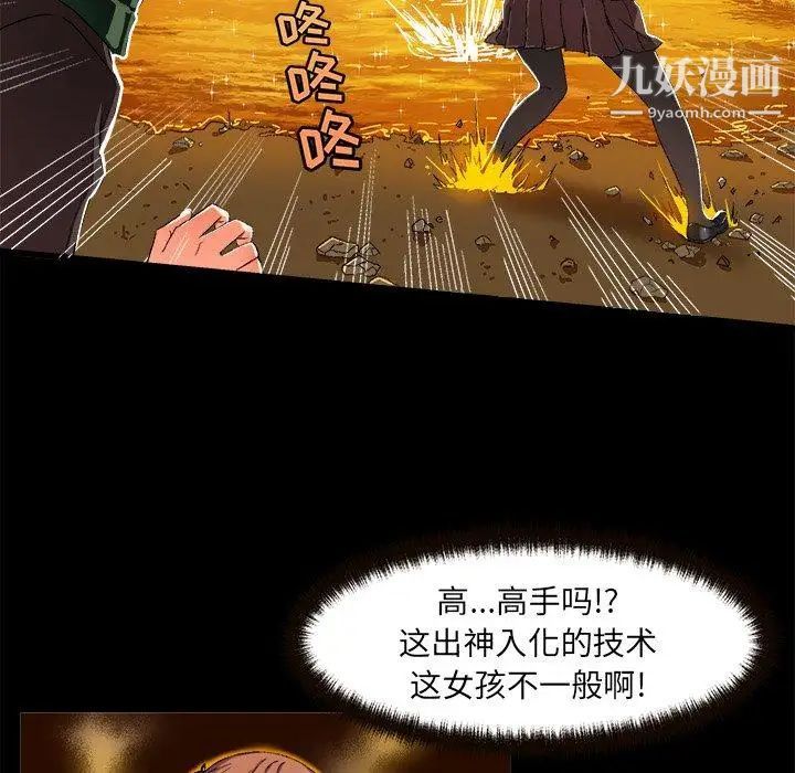 《绘写你我的纯真》漫画 第4话