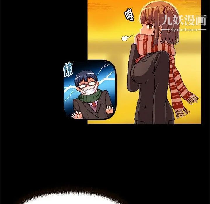 《绘写你我的纯真》漫画 第4话