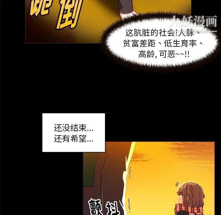 《绘写你我的纯真》漫画 第4话