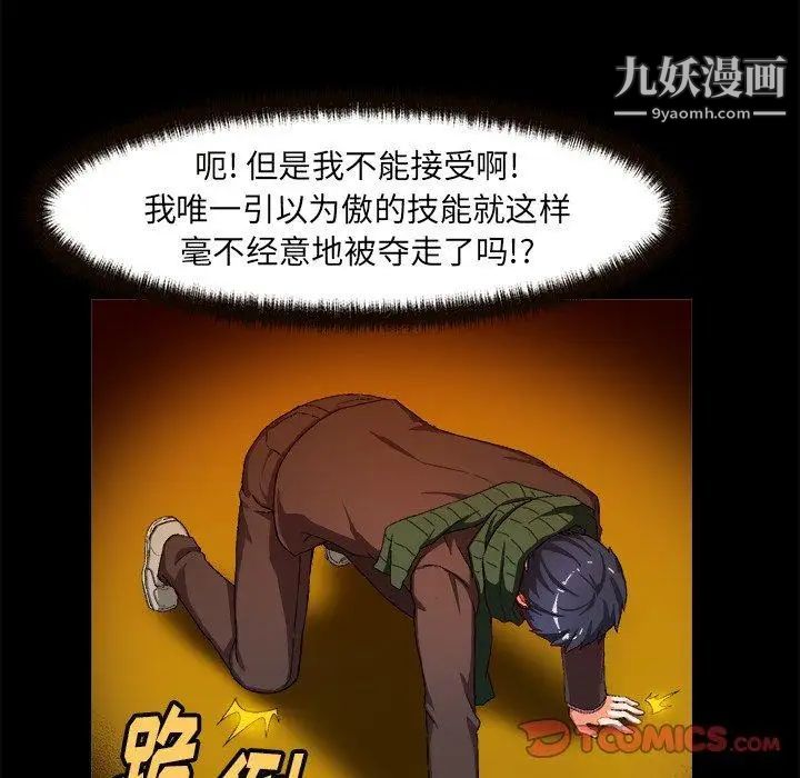 《绘写你我的纯真》漫画 第4话
