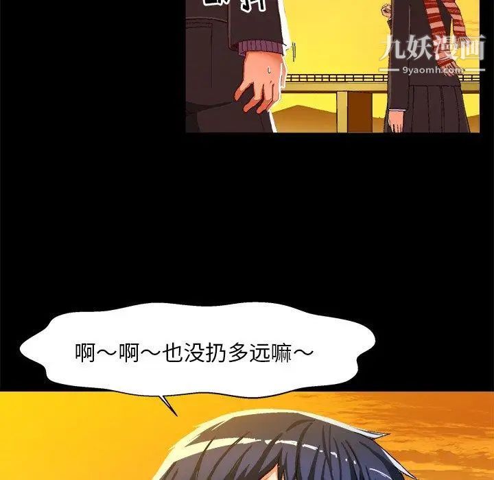 《绘写你我的纯真》漫画 第4话