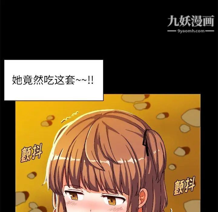 《绘写你我的纯真》漫画 第4话