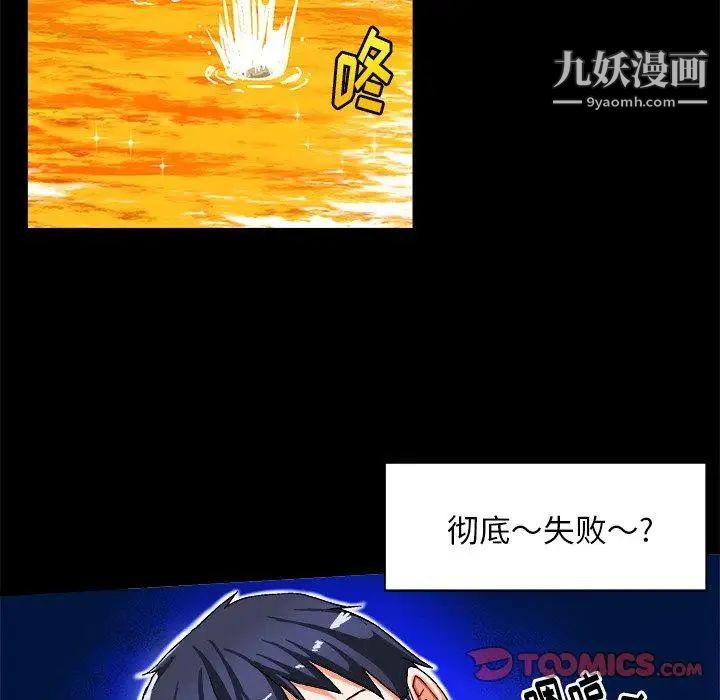 《绘写你我的纯真》漫画 第4话