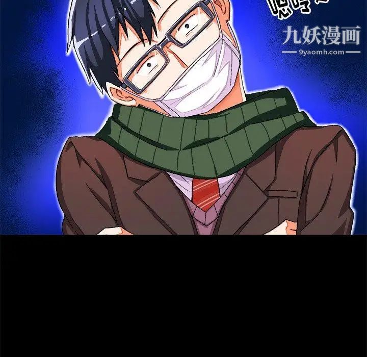 《绘写你我的纯真》漫画 第4话