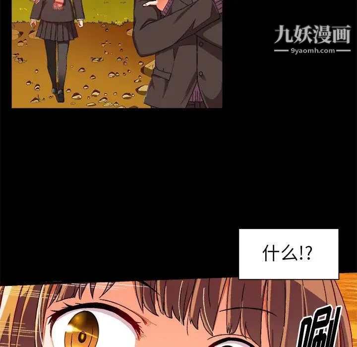 《绘写你我的纯真》漫画 第4话