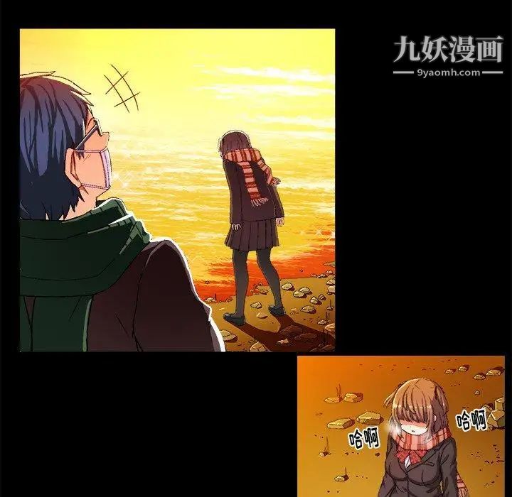 《绘写你我的纯真》漫画 第4话
