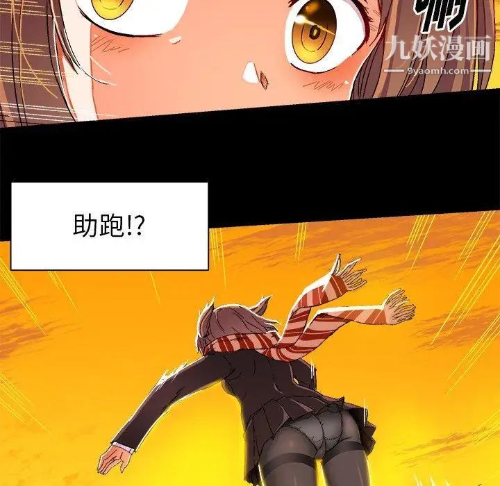《绘写你我的纯真》漫画 第4话