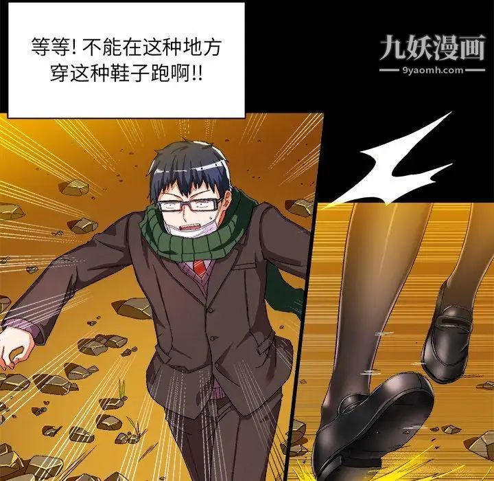 《绘写你我的纯真》漫画 第4话