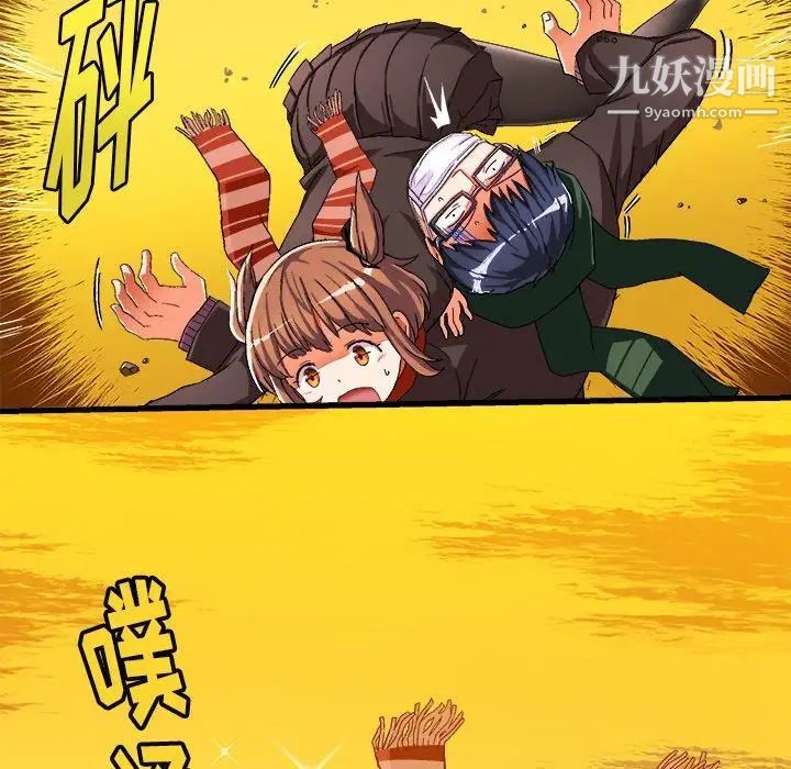 《绘写你我的纯真》漫画 第4话