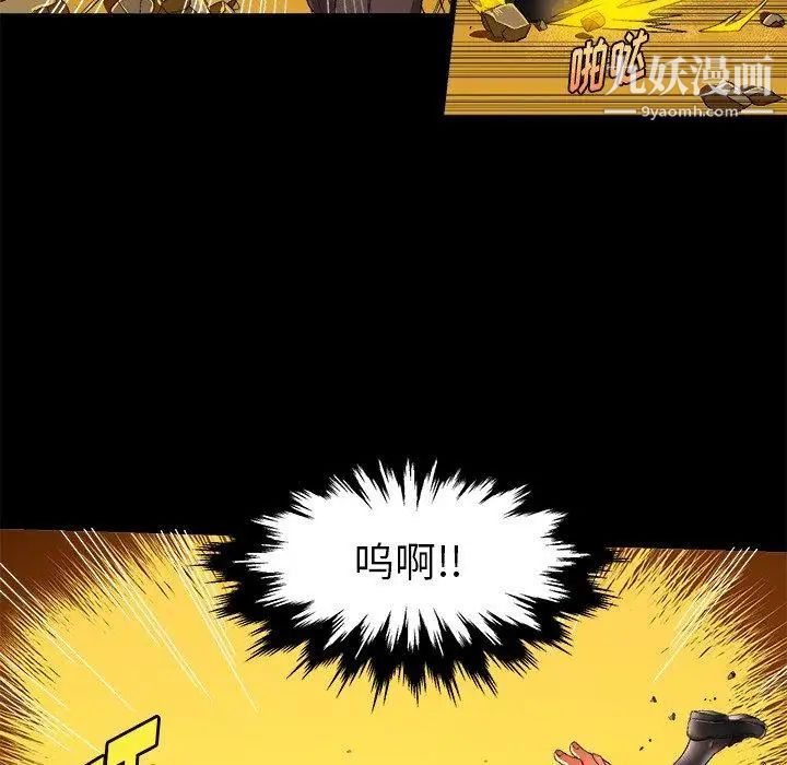 《绘写你我的纯真》漫画 第4话
