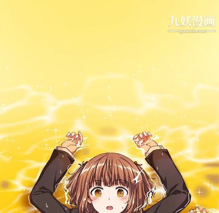 《绘写你我的纯真》漫画 第4话