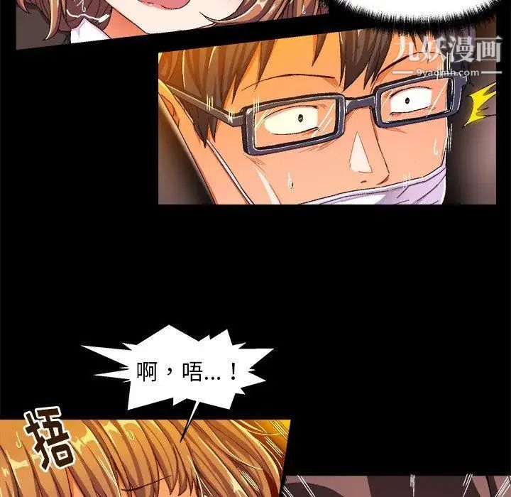 《绘写你我的纯真》漫画 第4话