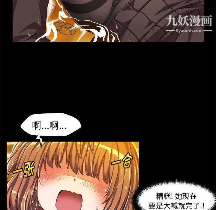 《绘写你我的纯真》漫画 第4话
