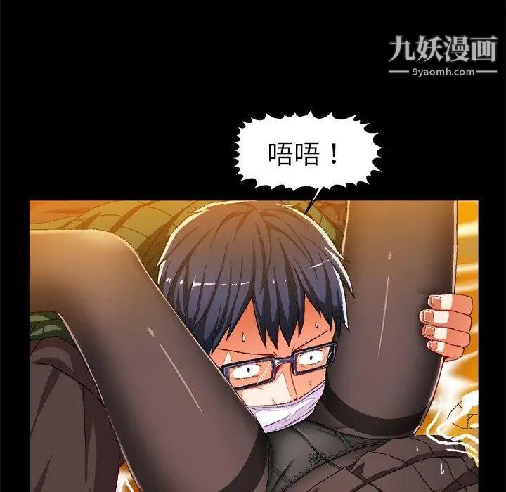 《绘写你我的纯真》漫画 第4话