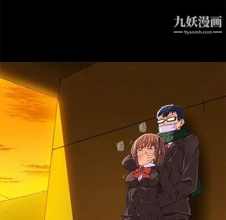 《绘写你我的纯真》漫画 第4话