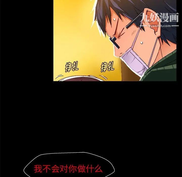 《绘写你我的纯真》漫画 第4话
