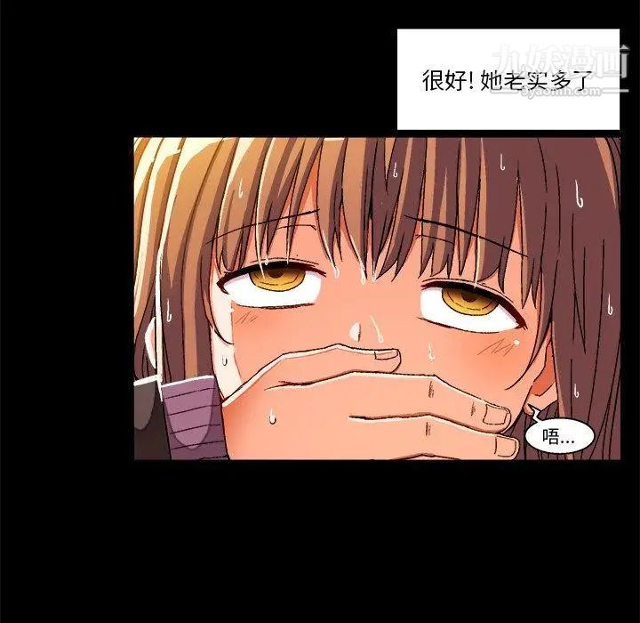 《绘写你我的纯真》漫画 第4话