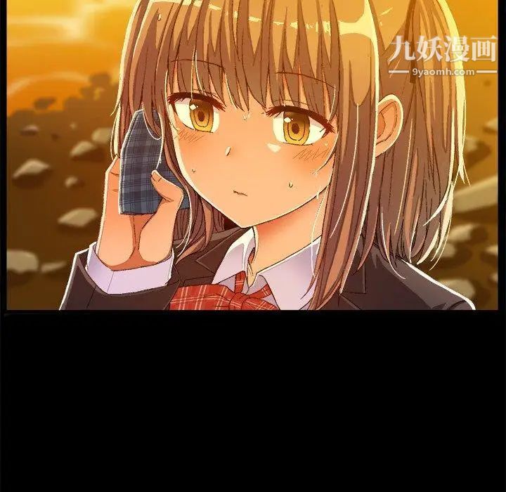 《绘写你我的纯真》漫画 第4话