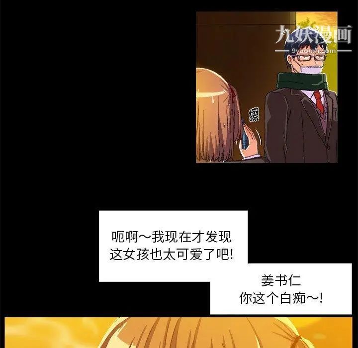 《绘写你我的纯真》漫画 第4话