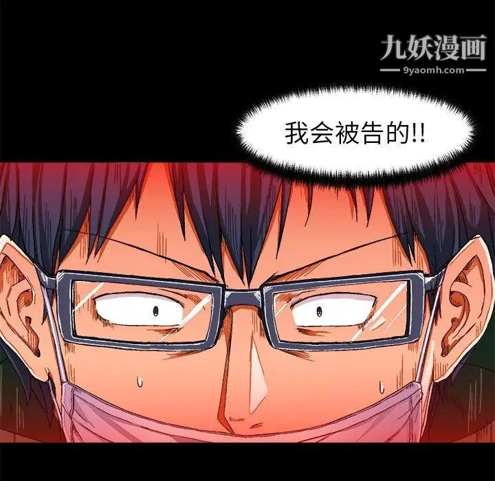 《绘写你我的纯真》漫画 第4话
