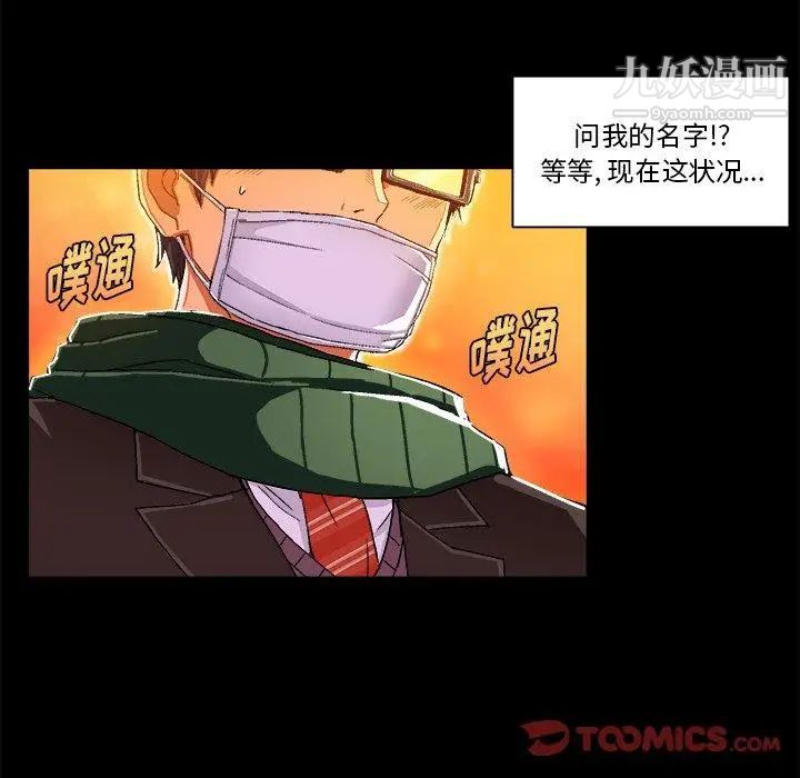《绘写你我的纯真》漫画 第4话