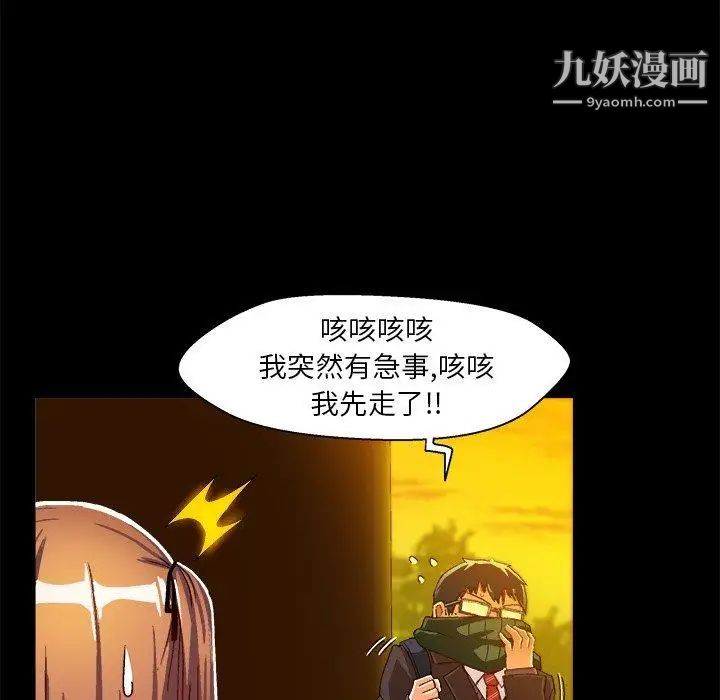 《绘写你我的纯真》漫画 第4话