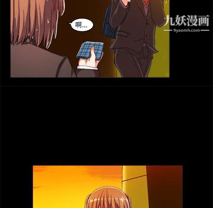 《绘写你我的纯真》漫画 第4话