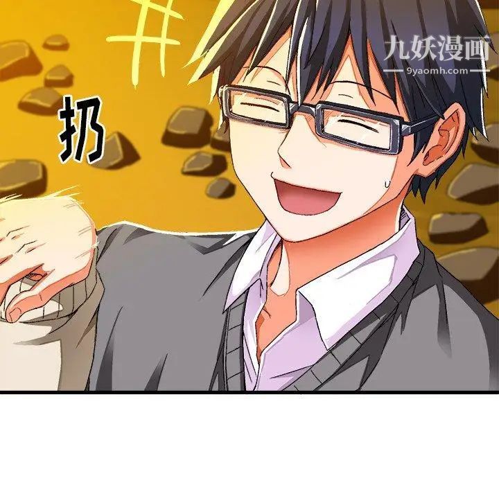 《绘写你我的纯真》漫画 第4话