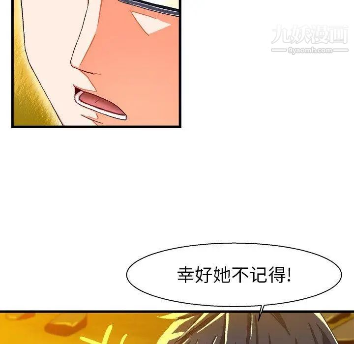 《绘写你我的纯真》漫画 第4话