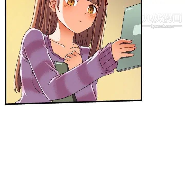 《绘写你我的纯真》漫画 第4话