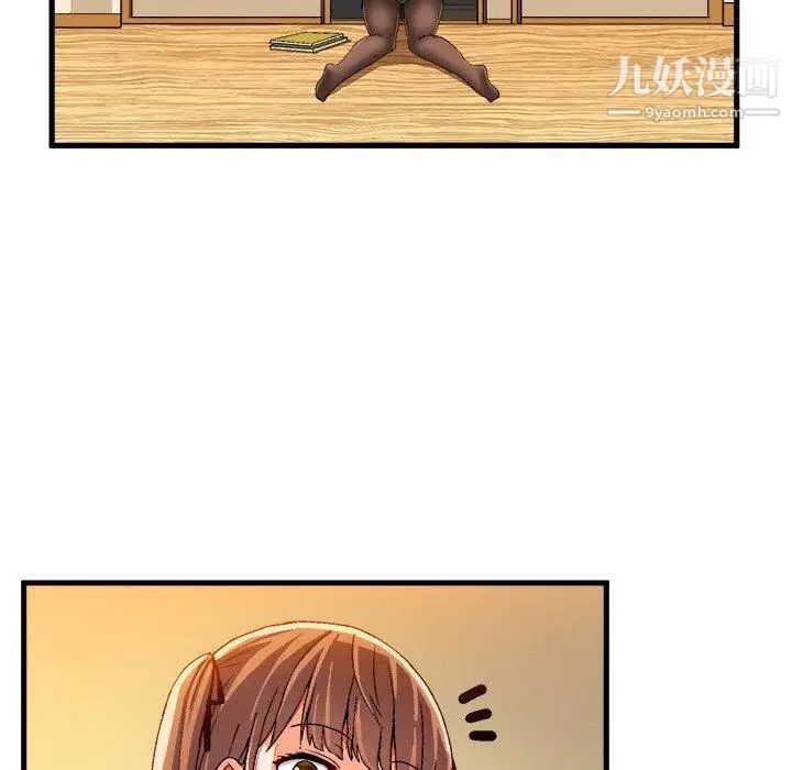 《绘写你我的纯真》漫画 第4话