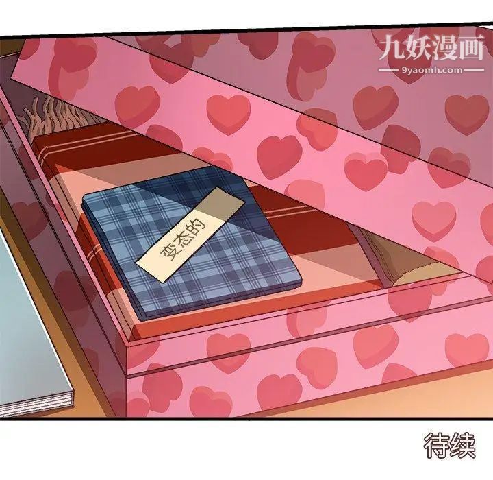 《绘写你我的纯真》漫画 第4话
