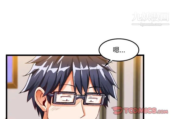 《绘写你我的纯真》漫画 第40话