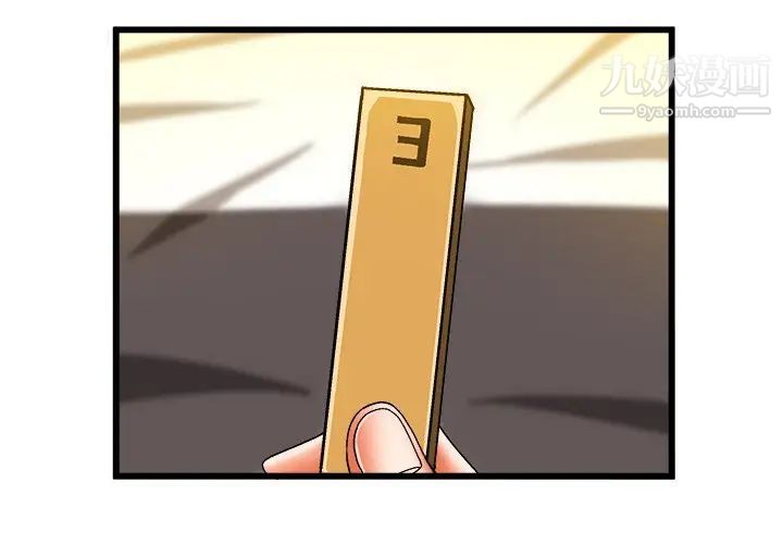 《绘写你我的纯真》漫画 第40话