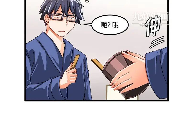 《绘写你我的纯真》漫画 第40话