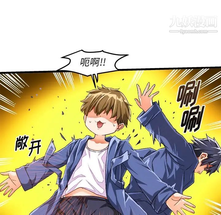 《绘写你我的纯真》漫画 第40话