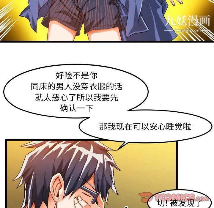 《绘写你我的纯真》漫画 第40话