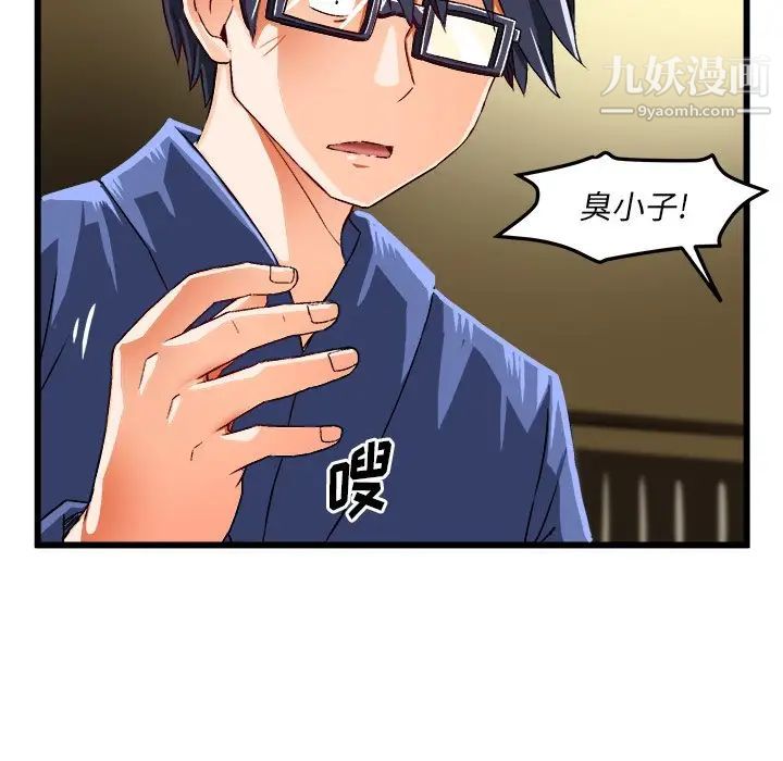 《绘写你我的纯真》漫画 第40话