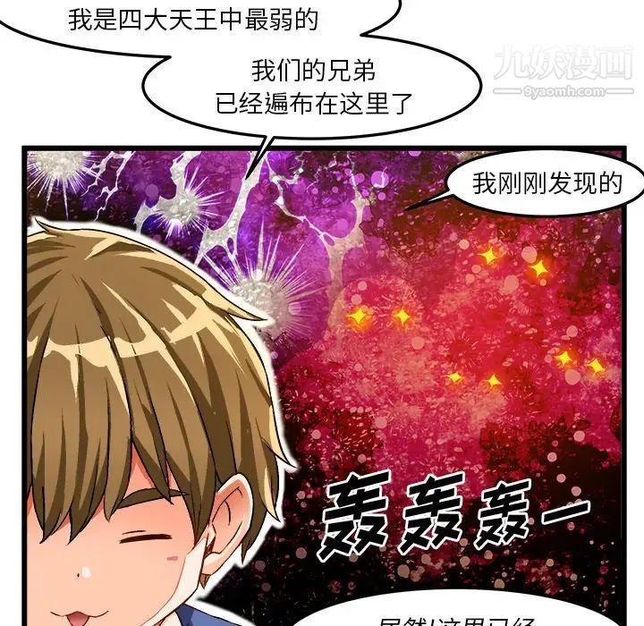 《绘写你我的纯真》漫画 第40话