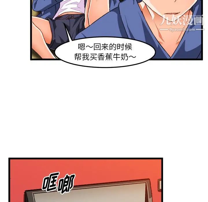 《绘写你我的纯真》漫画 第40话