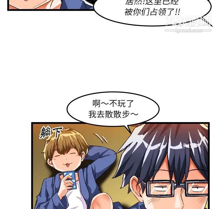 《绘写你我的纯真》漫画 第40话