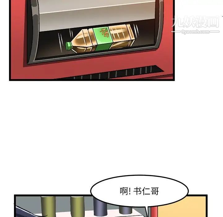 《绘写你我的纯真》漫画 第40话