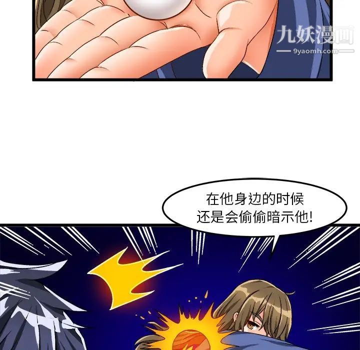 《绘写你我的纯真》漫画 第40话