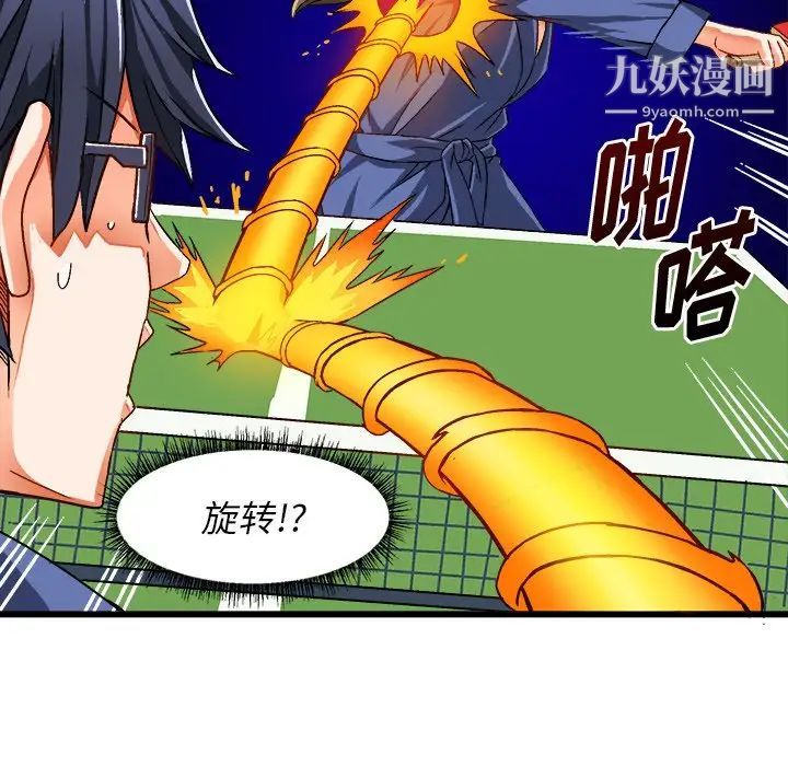 《绘写你我的纯真》漫画 第40话