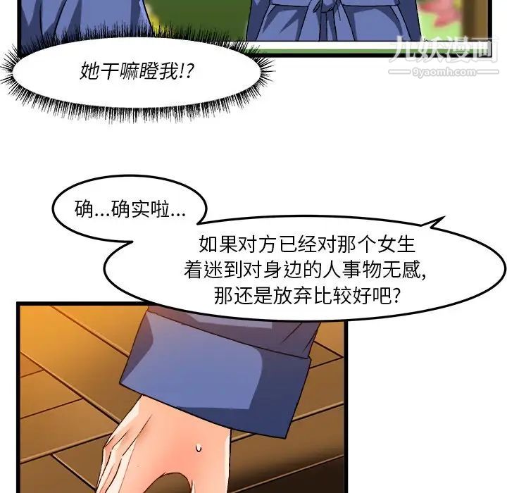 《绘写你我的纯真》漫画 第40话