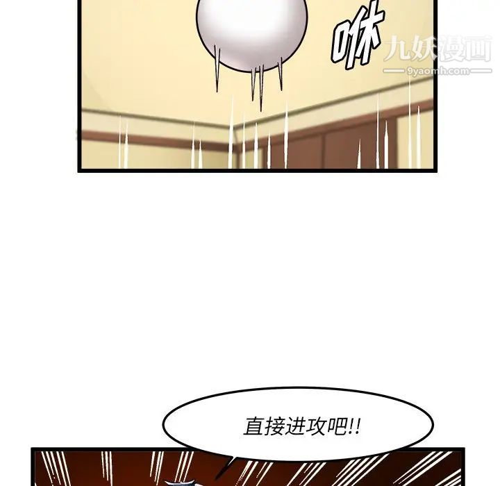 《绘写你我的纯真》漫画 第40话