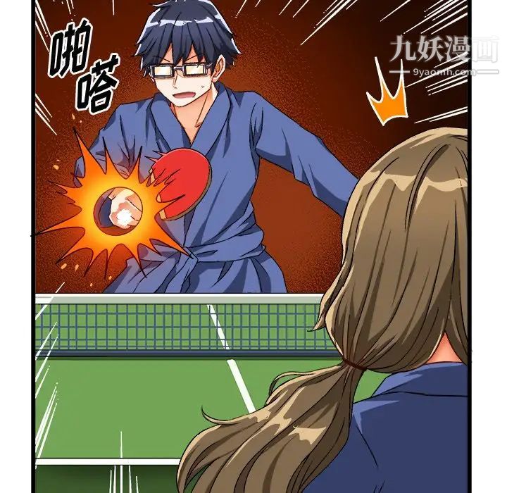 《绘写你我的纯真》漫画 第40话