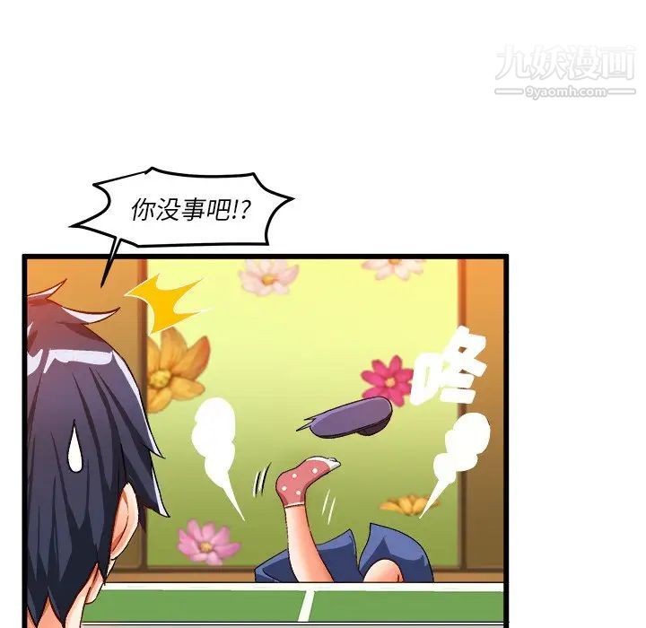 《绘写你我的纯真》漫画 第40话