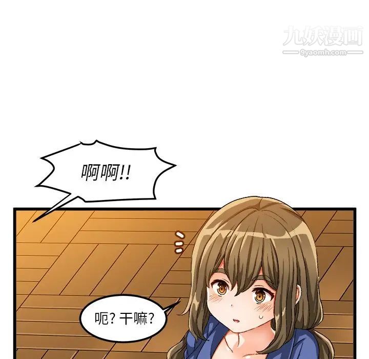 《绘写你我的纯真》漫画 第40话